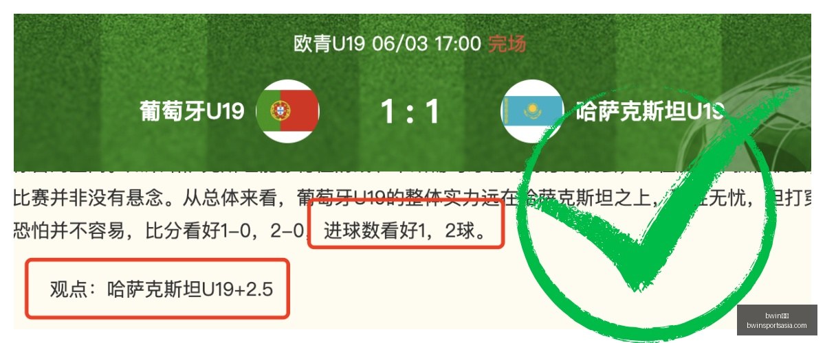 世界杯预测,小西独家,冠军悬念大,bwin体育官网,bwin体育App,bwin体育直播,bwin体育登录,bwin体育娱乐