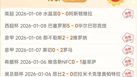 阿内特加登斯主场力克哈波尔维，胜利瞬间点燃激情战场！