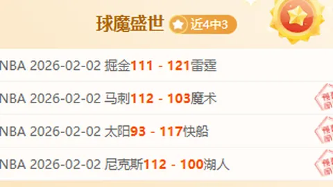 热火主场以41分优势大胜，詹姆斯独揽29分助力佳绩